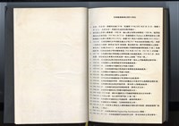“Engineering Aerodynamics”課程講義(重印本)藏品圖，第4張